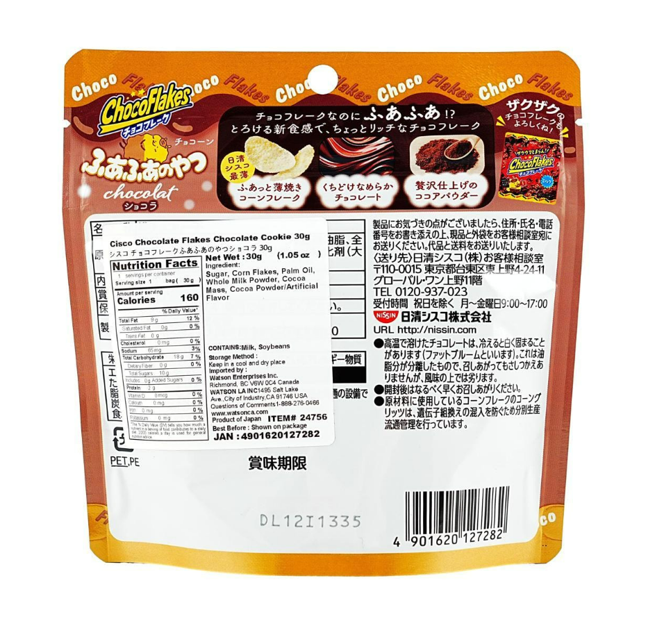 Back-facing portrait image of the sealed NISSIN Cisco Choco Flake Fuafua No Yatsu Chocolate 1.05 oz bag against a white background.