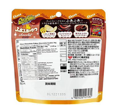 Back-facing portrait image of the sealed NISSIN Cisco Choco Flake Fuafua No Yatsu Chocolate 1.05 oz bag against a white background.