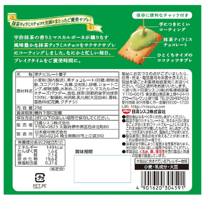Back view of the NISSIN Coconut Sable Mini Biscuits Matcha Tiramisu 29g package, displaying product details and labeling on a white background.