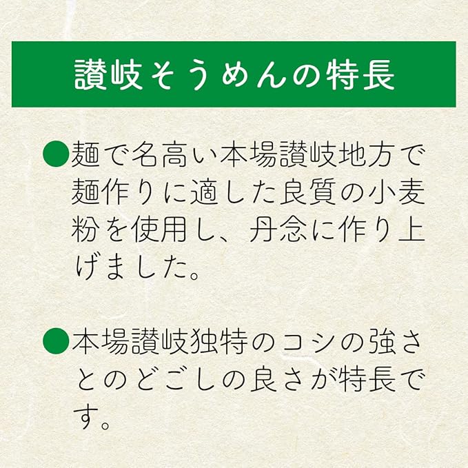 A close-up, full-frame photo of the nutrient label from the NISSIN Sanuki somen noodles package, showing detailed nutritional information.