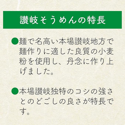 A close-up, full-frame photo of the nutrient label from the NISSIN Sanuki somen noodles package, showing detailed nutritional information.
