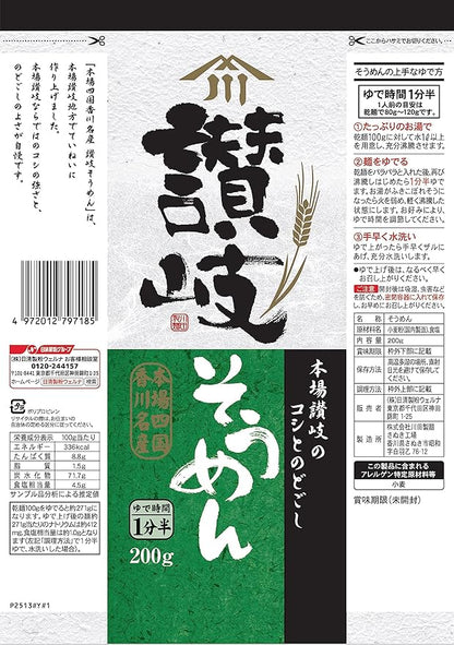 The back of the NISSIN Sanuki somen noodles package displaying the full nutrition facts panel on a white background.