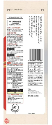 A clear back-facing image of the sealed Nissin Welna Kawada Seimen Sanuki Udon 400g package, showing cooking instructions and product information against a white backdrop.