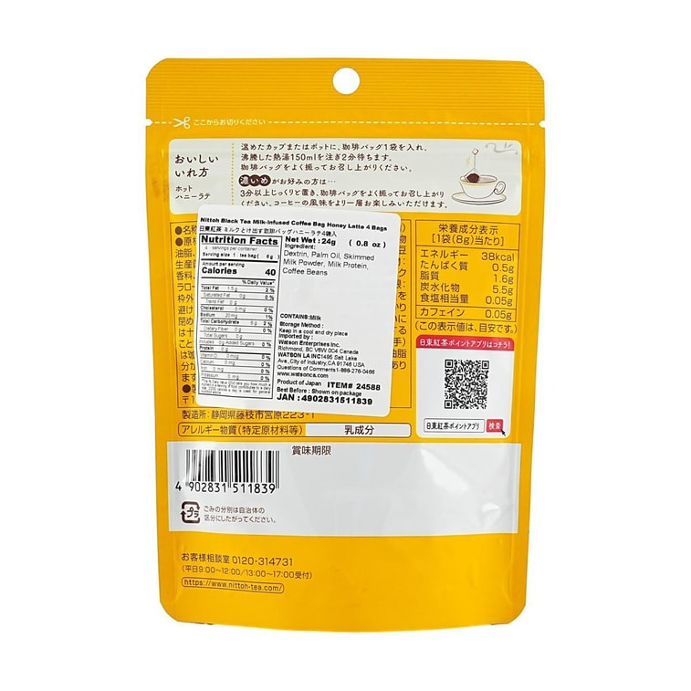 Back-facing portrait view of the NITTOH TEA Honey Latte Milk Tea Coffee Bag 4-pack, fully visible and uncropped against a clean white background.