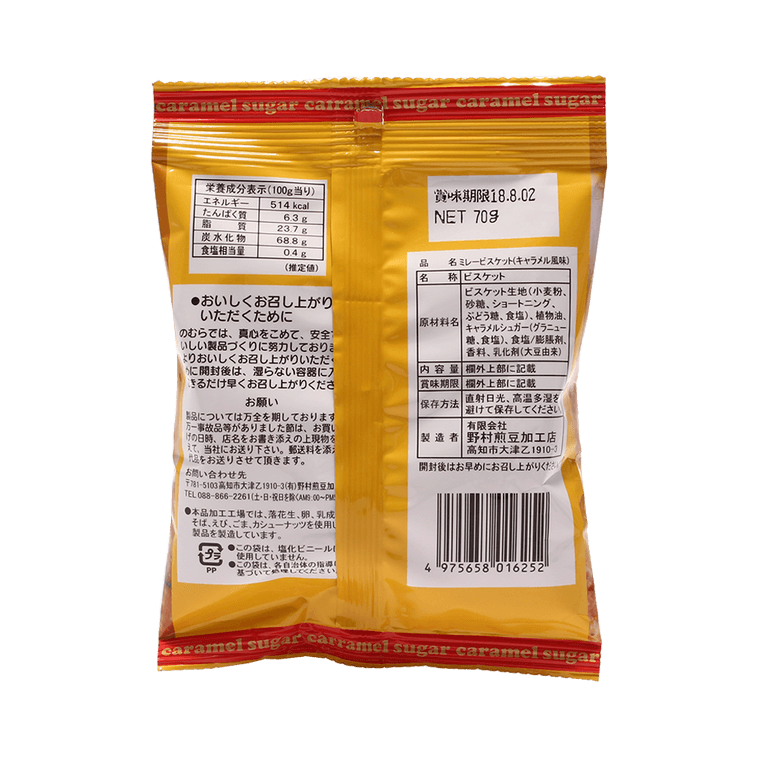 Back view of the Nomura Millet Biscuits Caramel 70g package, displayed vertically against a white background with product information clearly shown.