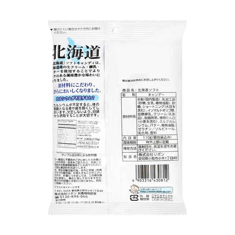 Back view of the sealed RIBON Hokkaido Farm Milk Soft Candy package, displaying product details and ingredient information on a white background.