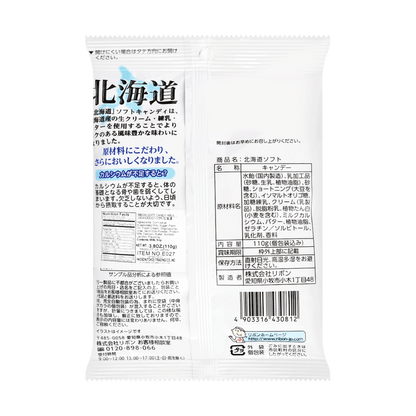 Back view of the sealed RIBON Hokkaido Farm Milk Soft Candy package, displaying product details and ingredient information on a white background.