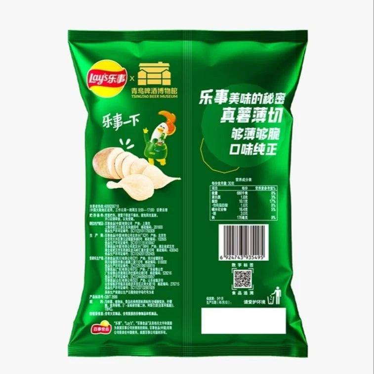 LAY'S Chips Beer Flavor 70g