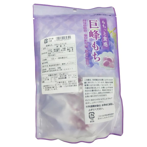 Back view of the SEIKI Kyoho Grape Mochi 130g stand pouch, displayed upright in portrait orientation against a white background.
