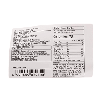 Close-up of the nutrition label on the SEIKI Sakura Mochi Stand Pack 130g packaging, photographed straight on with clear, readable text against a white background.