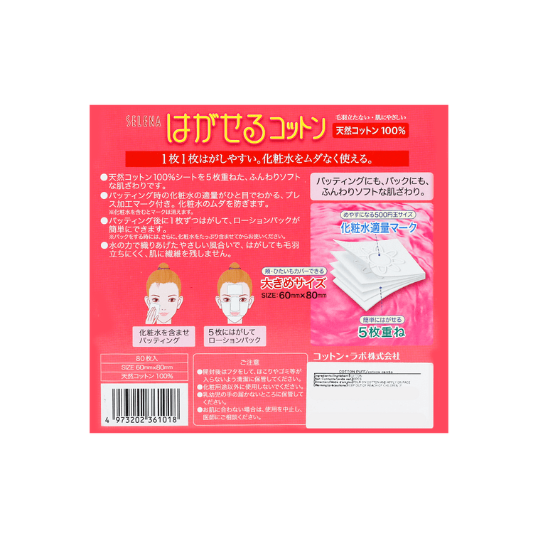 Back-facing square image of the Cotton Labo Selena Multi-Layer Facial Cotton Puff box, displaying the full rear label and product details clearly against a white background.
