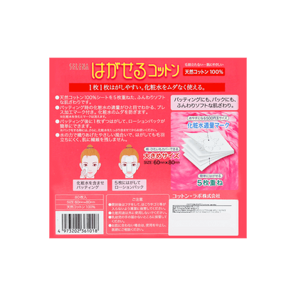 Back-facing square image of the Cotton Labo Selena Multi-Layer Facial Cotton Puff box, displaying the full rear label and product details clearly against a white background.