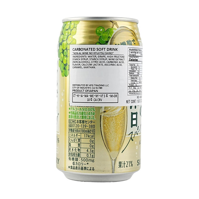The back view of the Suntory Non-Alcoholic Sparkling White Wine 350ml can on a white background, displaying product information and branding.