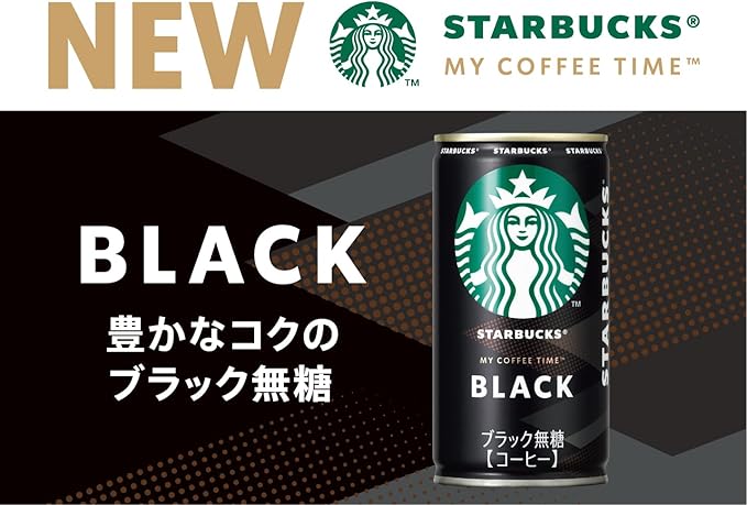 A promotional-style image of the Suntory Starbucks Black Coffee can on a white background, featuring the updated packaging design and emphasizing its bold black coffee flavor.