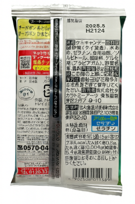 Back view of the Pokémon Card Gummy packaging displayed vertically with tall product text and labeling on a white background.