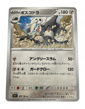 Image displaying the Pokémon gummy and collectible card as they appear inside the package, highlighting the contents included in each pack.