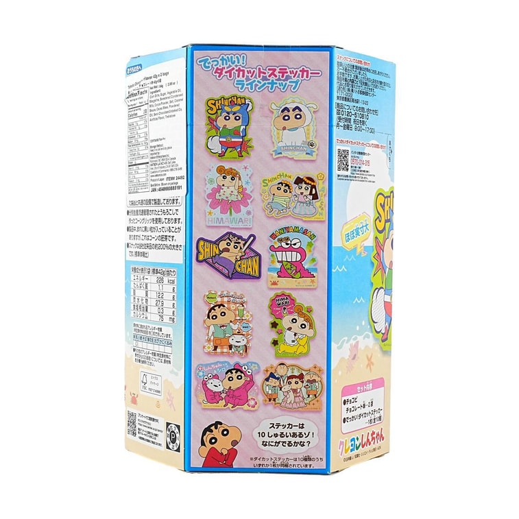 Back-facing portrait image of TOHATO Chocobi Chocolate Corn Snack 2.96 oz box, uncropped, on a clean white background.