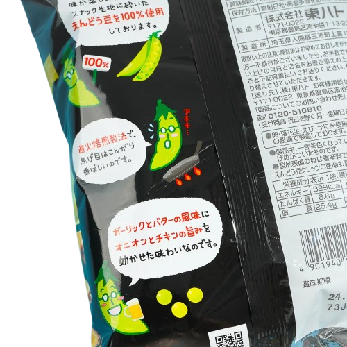 Angled view of the TOHATO Beano edamame garlic butter snack bag with the back of the bag turned slightly toward the left side, standing upright on a white background.