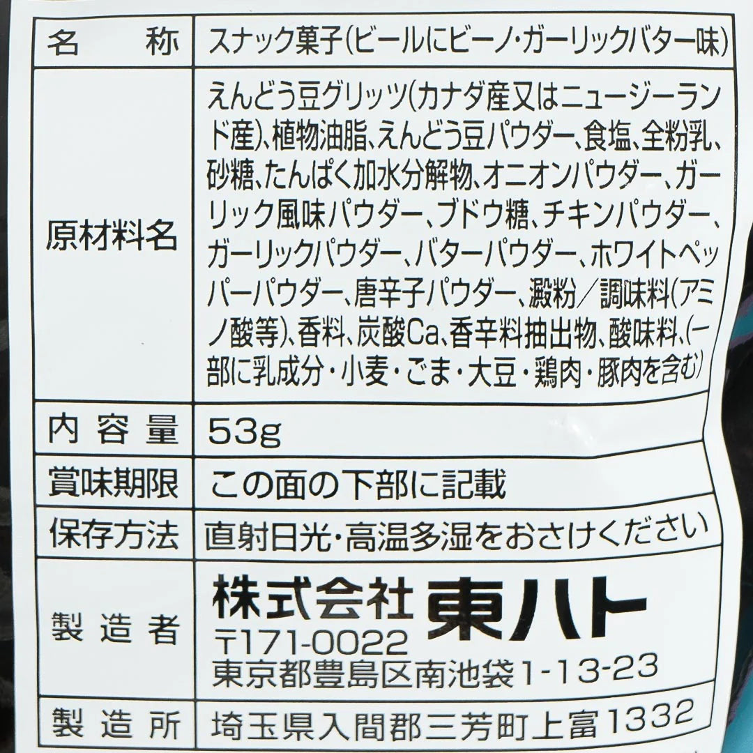 Full-frame close-up of the TOHATO Beano edamame garlic butter snack nutrition label, showing all nutritional details clearly.