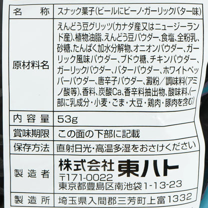 Full-frame close-up of the TOHATO Beano edamame garlic butter snack nutrition label, showing all nutritional details clearly.