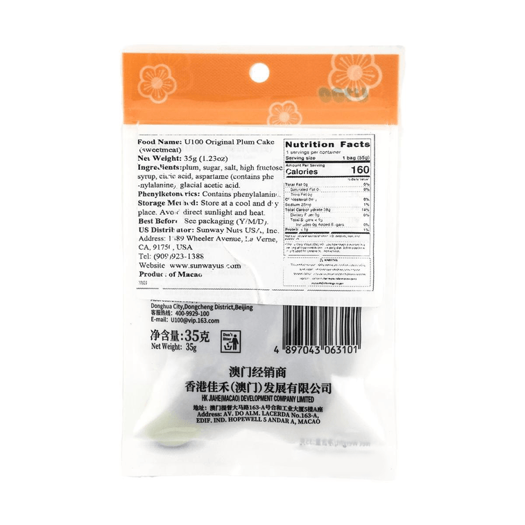 Back view of the sealed U100 Original Plum Cake pouch, clearly displaying ingredients, product information, and packaging details against a white background.