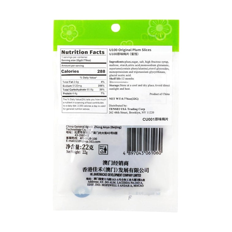 Back view of the sealed U100 Original Plum Slices pouch, displaying product information, ingredients, and packaging details against a white background.

