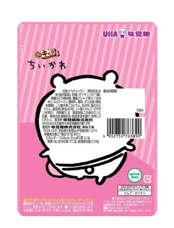 Back-facing portrait image of the sealed UHA Chiiikawa Soft & Chewy Character Gummy 51g package, showing the nutrition label against a white background.