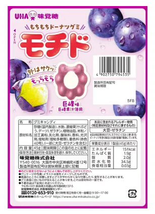 Back view of the UHA Mikakuto Mochido gummy pouch, fully closed and shown flat with product details visible on a white background.