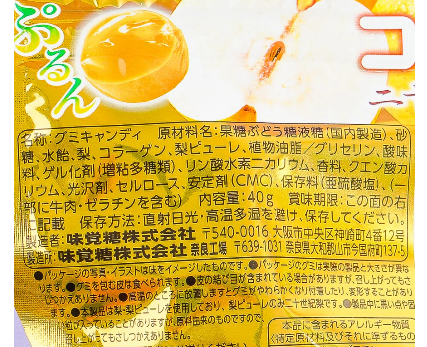 Close-up view of the nutrition label from the UHA Mikakuto Twentieth Century Pear Flavor 40g candy package on a white background.