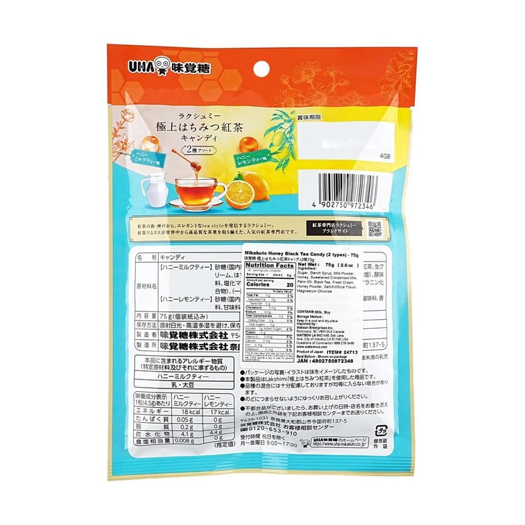 Back-facing portrait view of the sealed UHA Mikakuto Premium Honey Black Tea & Vanilla Milk Tea Candy 2.6 oz package, highlighting product information, ingredient list, and branding on a white backdrop