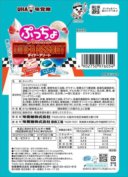 Back-facing landscape image of the sealed UHA Puccho American Diner Assortment 67g bag, shown on a white background with the product information, ingredients, and nutritional details visible.