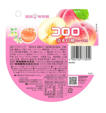 Back-facing portrait image of the UHA Fruit Candy Shimizu White Peach 40g pouch, displaying the full rear label, nutritional details, and product information on a clean white background.