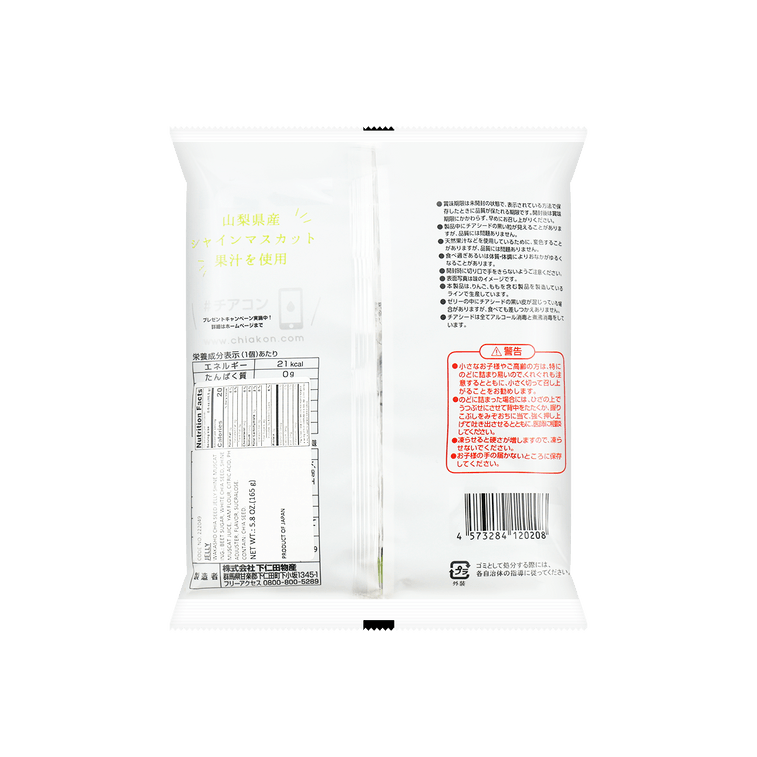 Back-facing portrait image of the sealed WAKASHO Chia Seed Konnyaku Jelly Shine Muscat Flavor 5.8oz pouch, uncropped, displaying the full rear panel against a white background.
