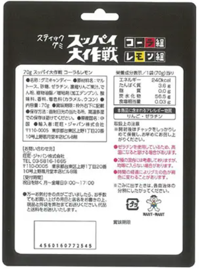 WANT WANT ジャパンサワースティックグミ 70g | グリーンレモン
