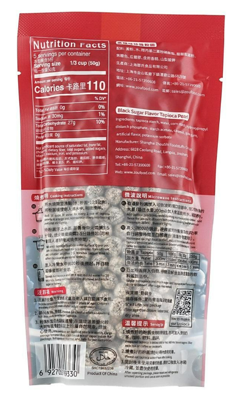 Back view of the sealed Wufuyuan Black Sugar Flavor Boba Tapioca Pearls bag, displayed vertically on a white background, showing cooking instructions and product details.