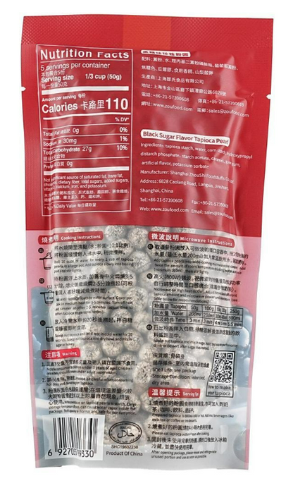 Back view of the sealed Wufuyuan Black Sugar Flavor Boba Tapioca Pearls bag, displayed vertically on a white background, showing cooking instructions and product details.