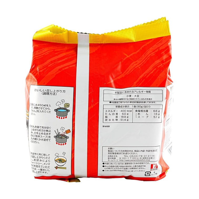 Back view of the YAMAMOTOSEIFUN Spicy Tonkotsu-fu Ramen 15.87 oz (5-Pack) package, displayed vertically against a white background with product information visible.