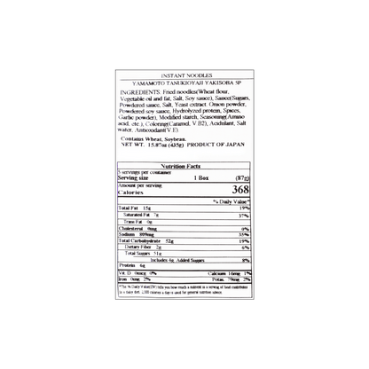Close-up of the nutrition label on the YAMAMOTOSEIFUN Tanuki Oyaji Yakisoba 15.52 oz (5-pack) packaging, photographed straight on with crisp, readable text on a white background.