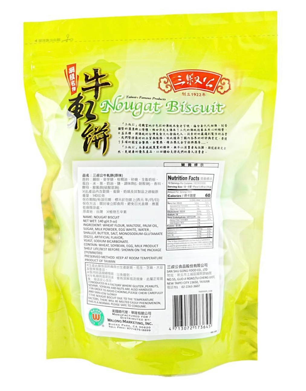 Back view of the closed Yuki & Love Original Nougat Biscuit 4.94 oz package on a white background, displaying product information and package details.