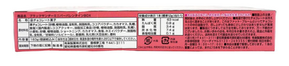 Close-up image of the nutrition label from the Yuraku Black Thunder Mini Valentine’s Day Box, photographed clearly on a white background.