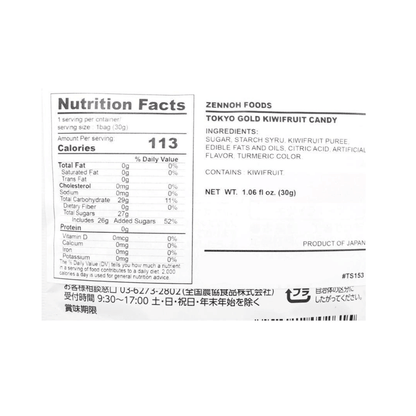 Close-up, straight-on image of the nutrition facts label from the ZENNOH FOODS Tokyo Gold Kiwifruit Gummy pouch, with clear readable details on a white background.